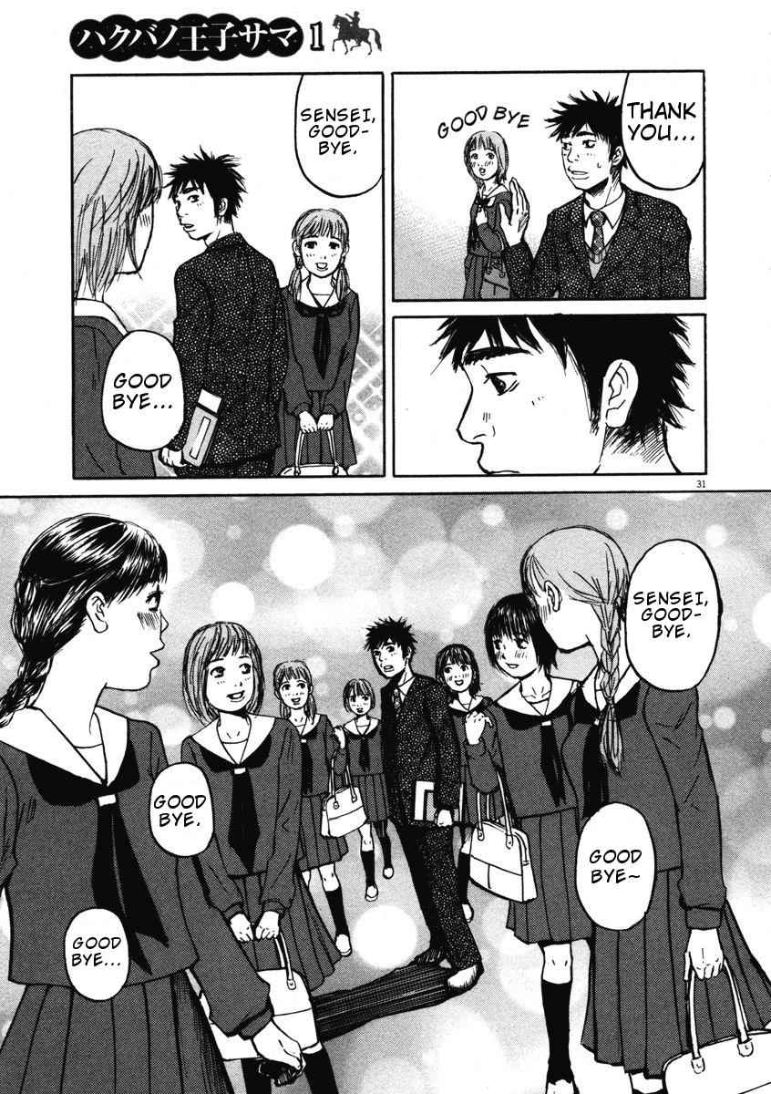 Hakuba no Oujisama Chap 1 - Next Chap 2
