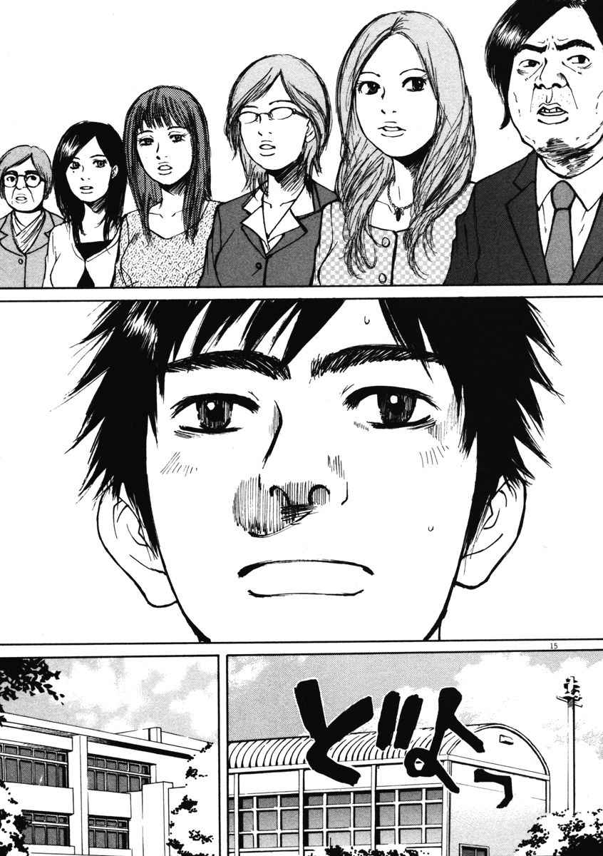 Hakuba no Oujisama Chap 1 - Next Chap 2