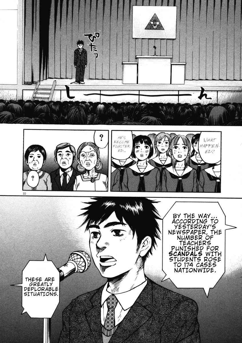 Hakuba no Oujisama Chap 1 - Next Chap 2