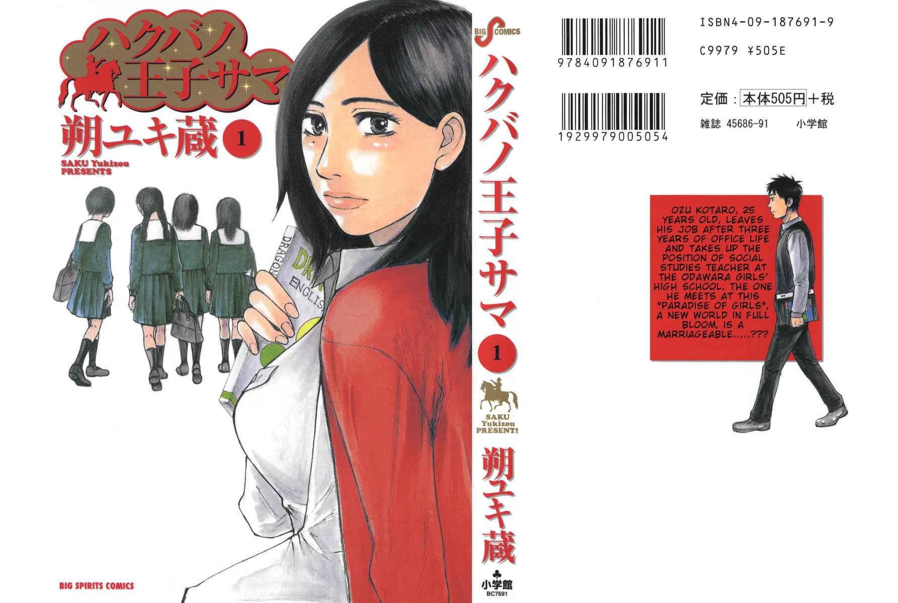 Hakuba no Oujisama Chap 1 - Next Chap 2