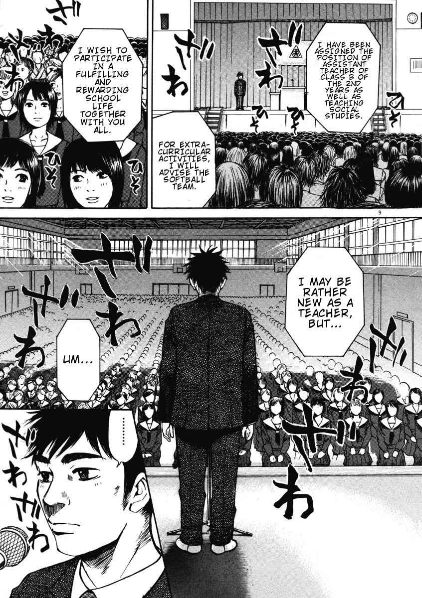 Hakuba no Oujisama Chap 1 - Next Chap 2