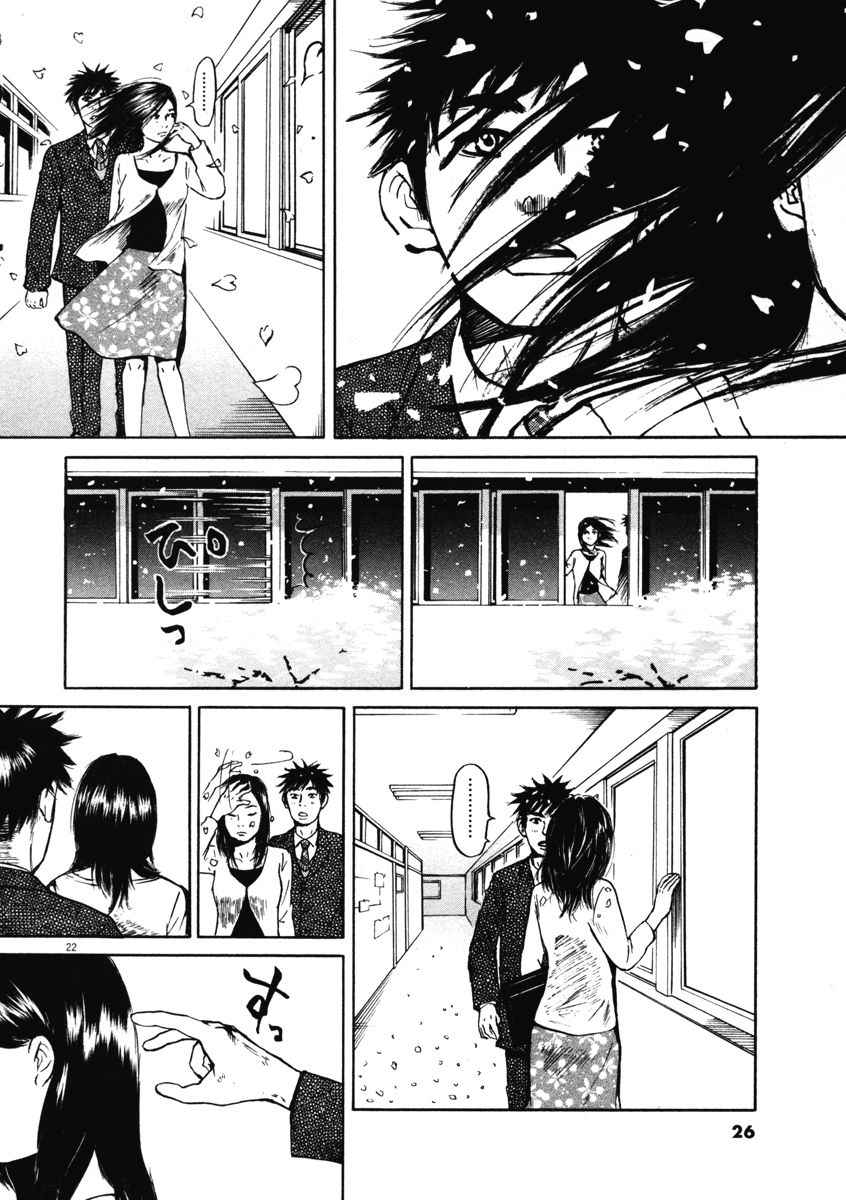 Hakuba no Oujisama Chap 1 - Next Chap 2