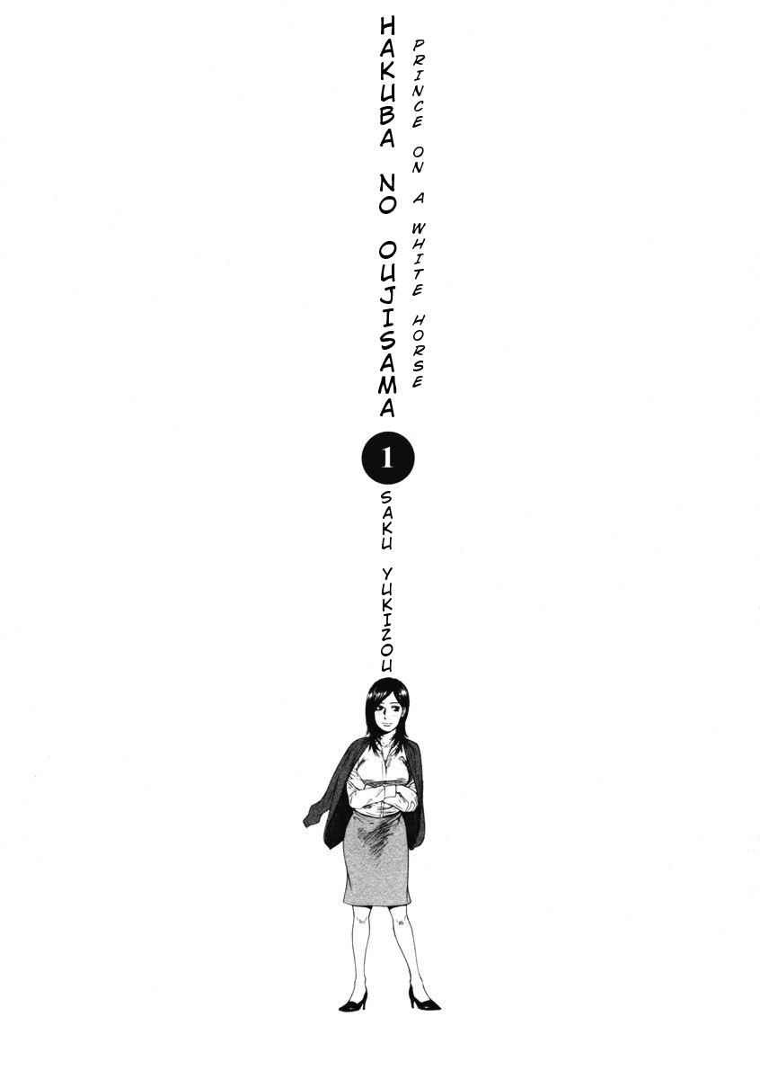 Hakuba no Oujisama Chap 1 - Next Chap 2