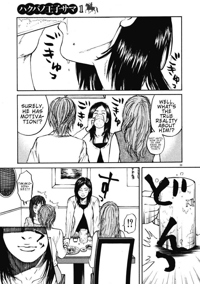 Hakuba no Oujisama Chap 1 - Next Chap 2