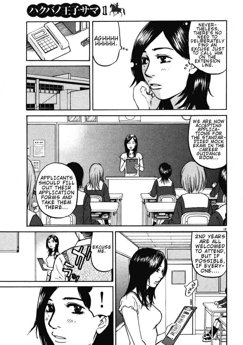 Hakuba no Oujisama Chap 2 - Next Chap 3