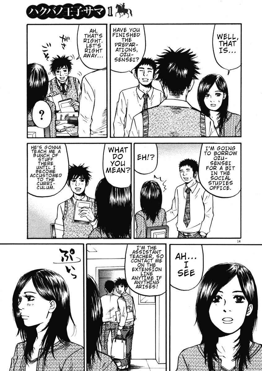 Hakuba no Oujisama Chap 2 - Next Chap 3