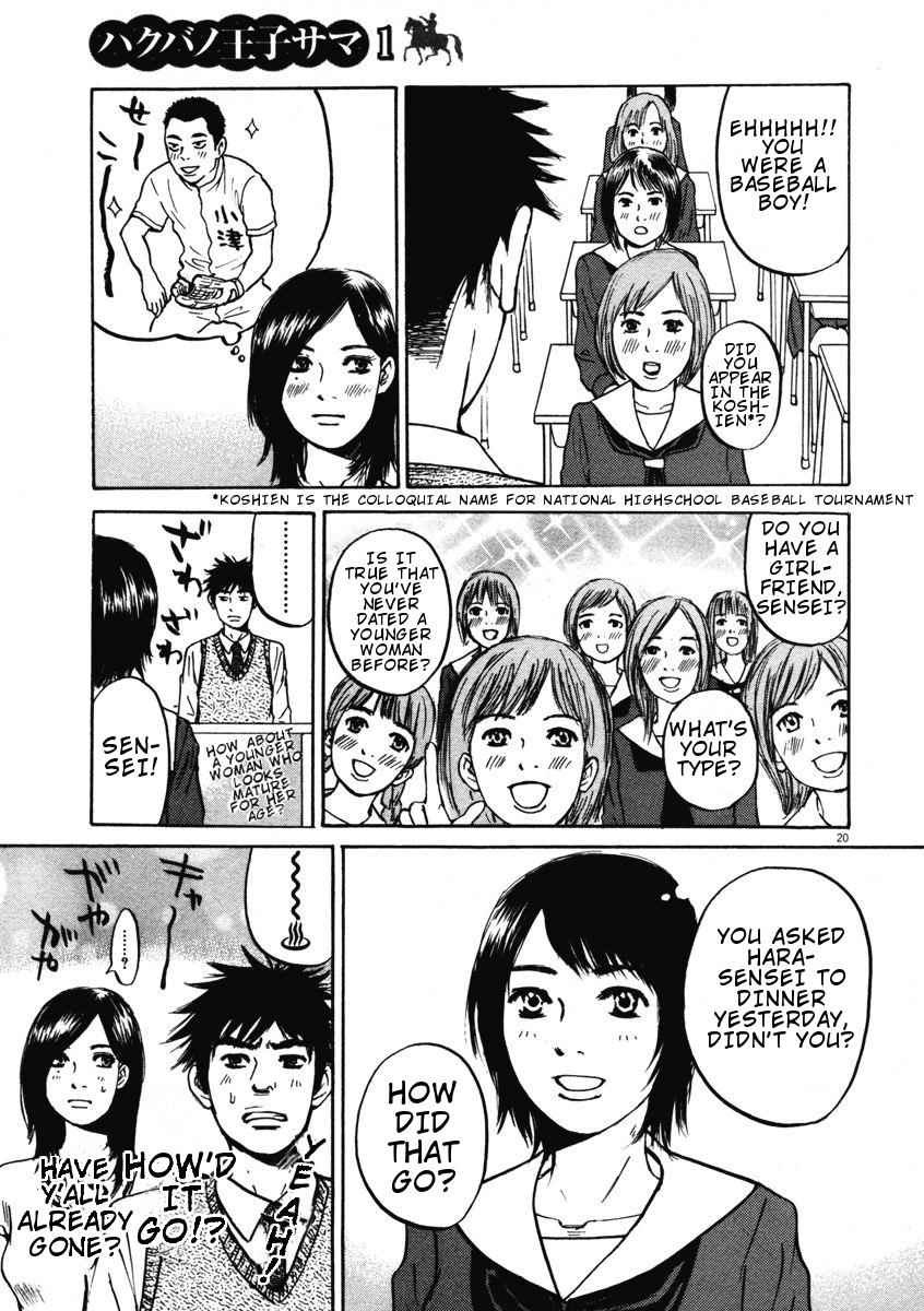 Hakuba no Oujisama Chap 2 - Next Chap 3