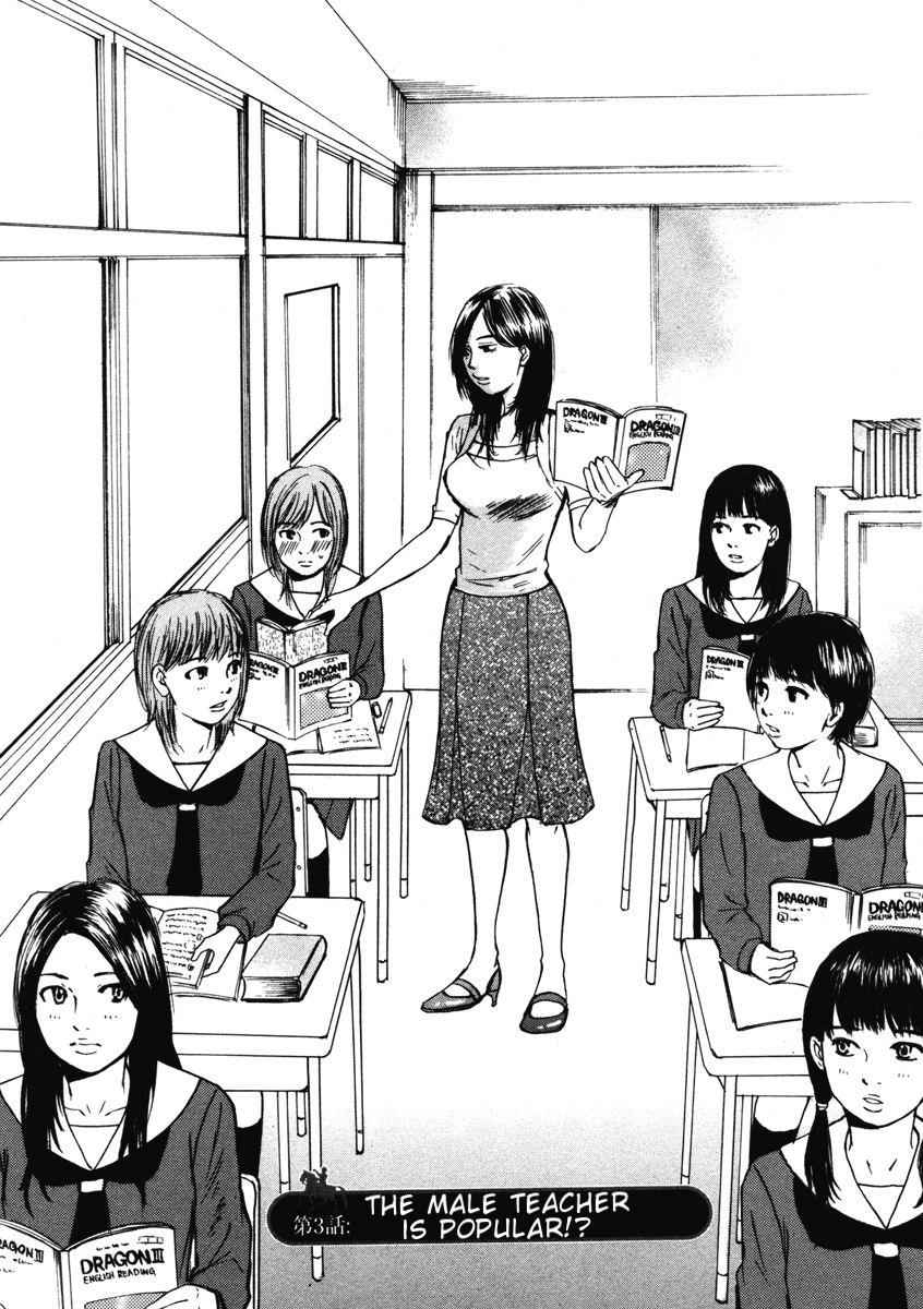 Hakuba no Oujisama Chap 3 - Next Chap 4