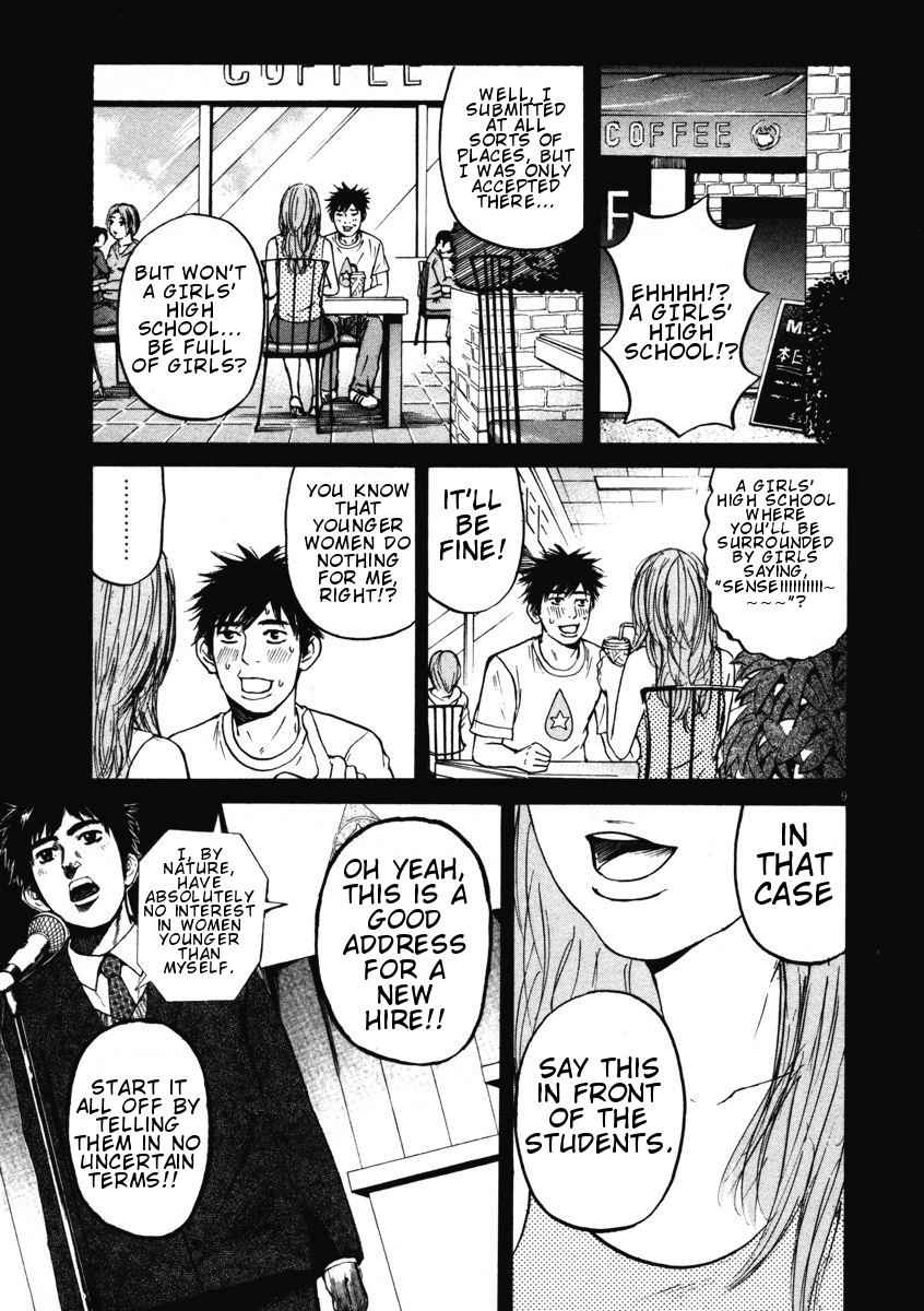 Hakuba no Oujisama Chap 3 - Next Chap 4