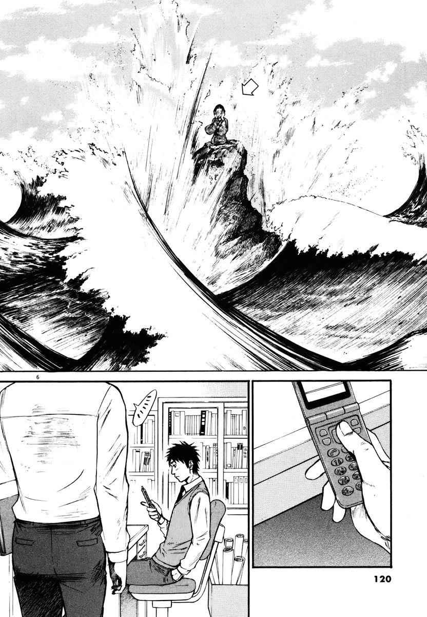 Hakuba no Oujisama Chap 16 - Next Chap 17