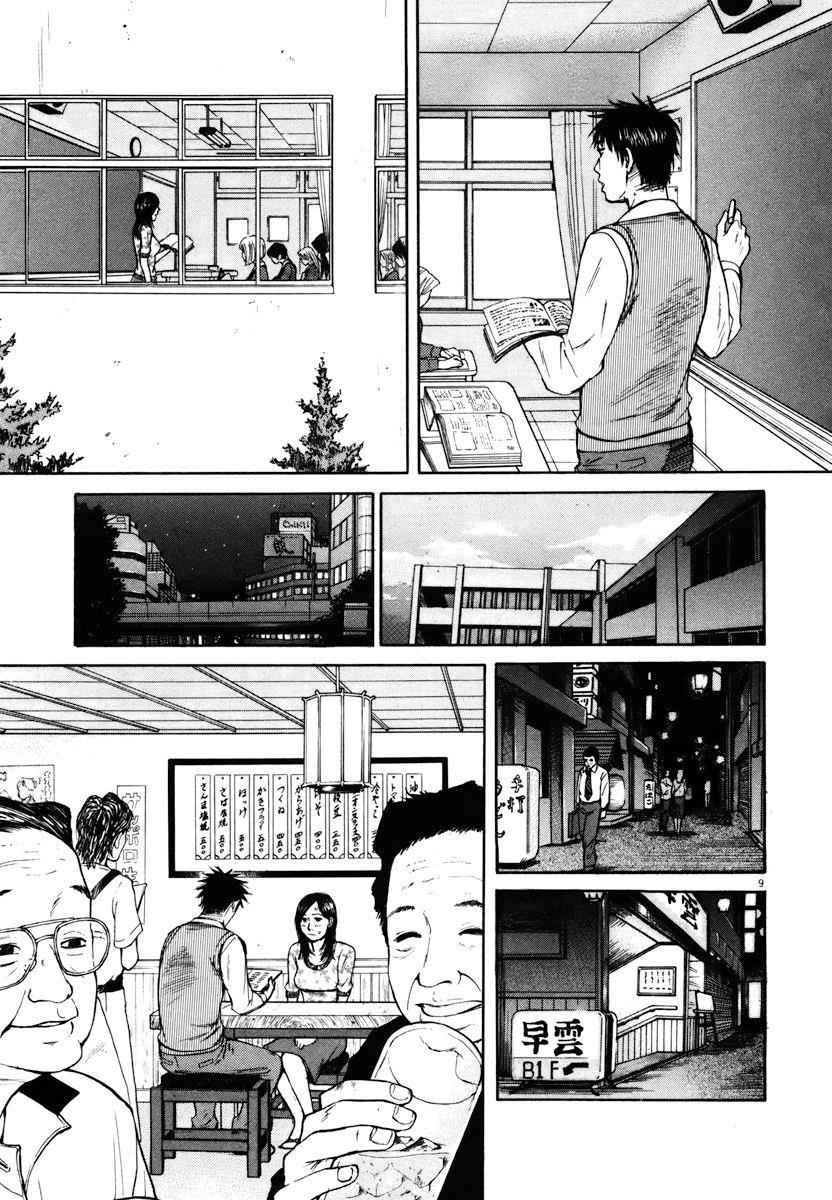 Hakuba no Oujisama Chap 16 - Next Chap 17