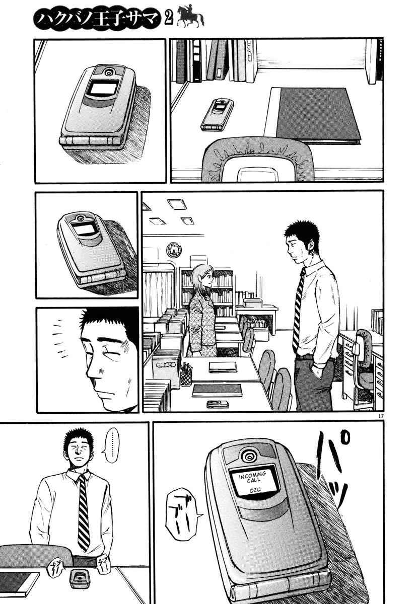 Hakuba no Oujisama Chap 18 - Next Chap 19