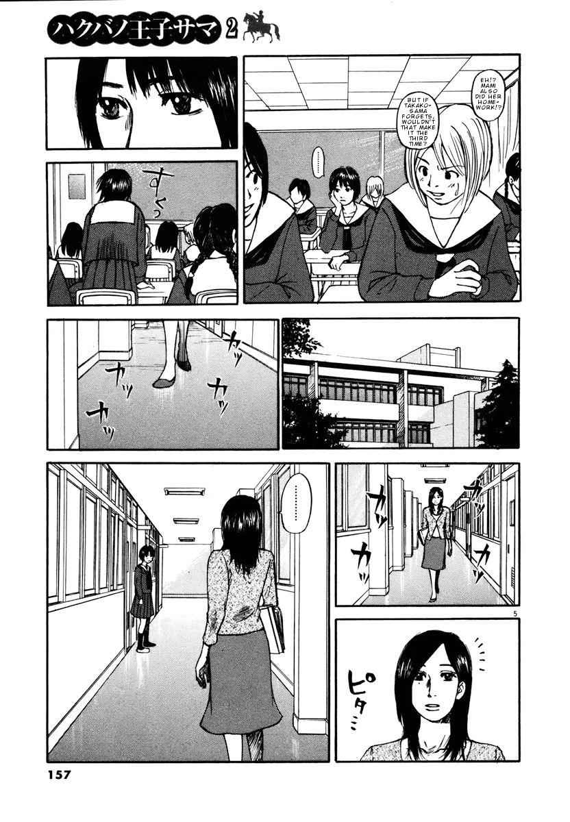 Hakuba no Oujisama Chap 18 - Next Chap 19