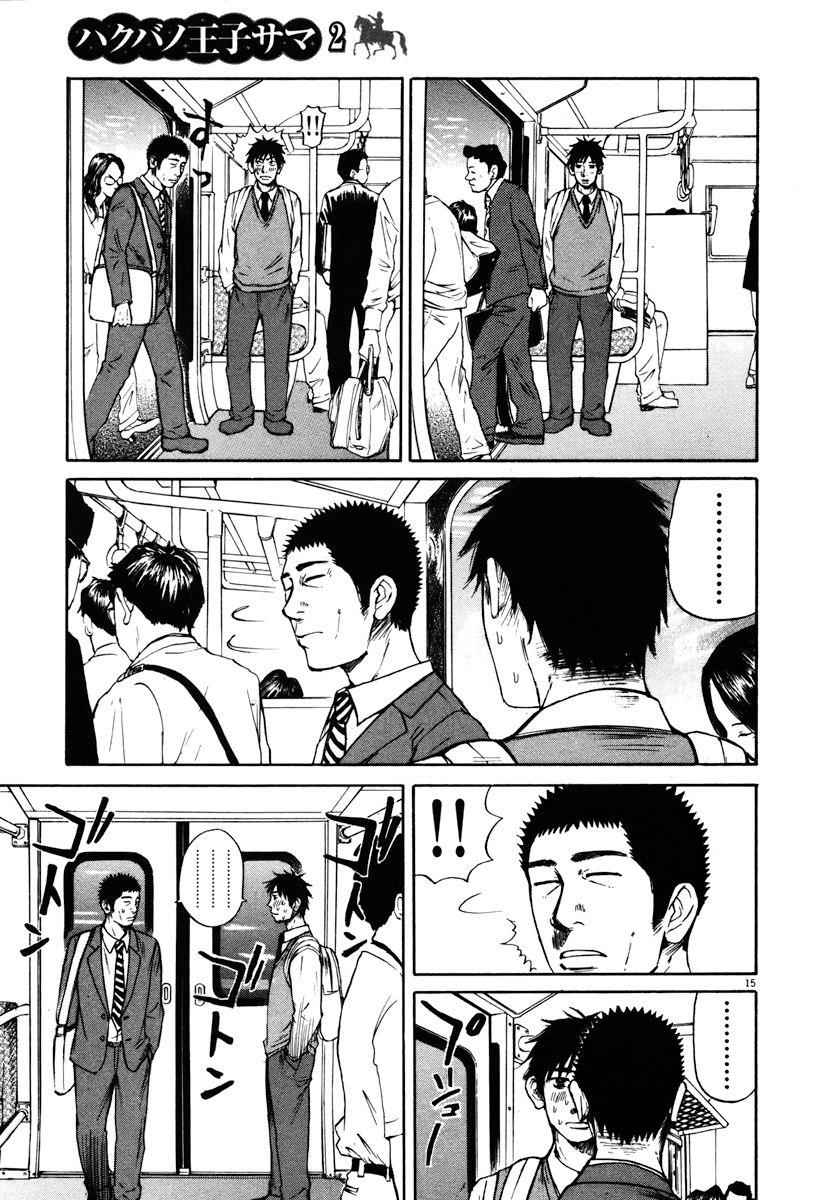 Hakuba no Oujisama Chap 19 - Next Chap 20