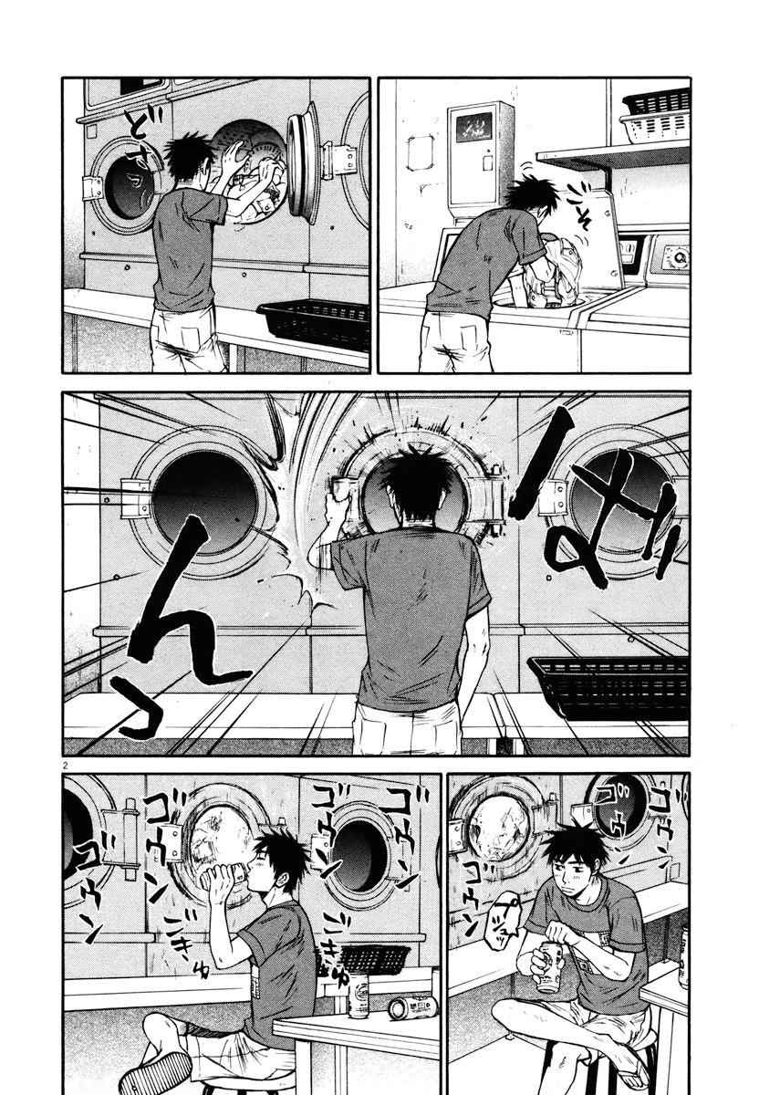 Hakuba no Oujisama Chap 13 - Next Chap 14