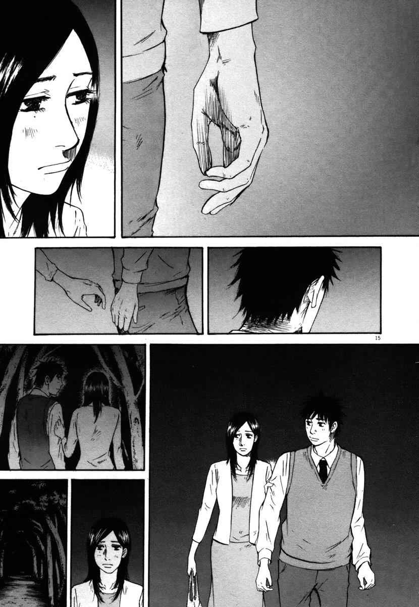 Hakuba no Oujisama Chap 27 - Next Chap 28