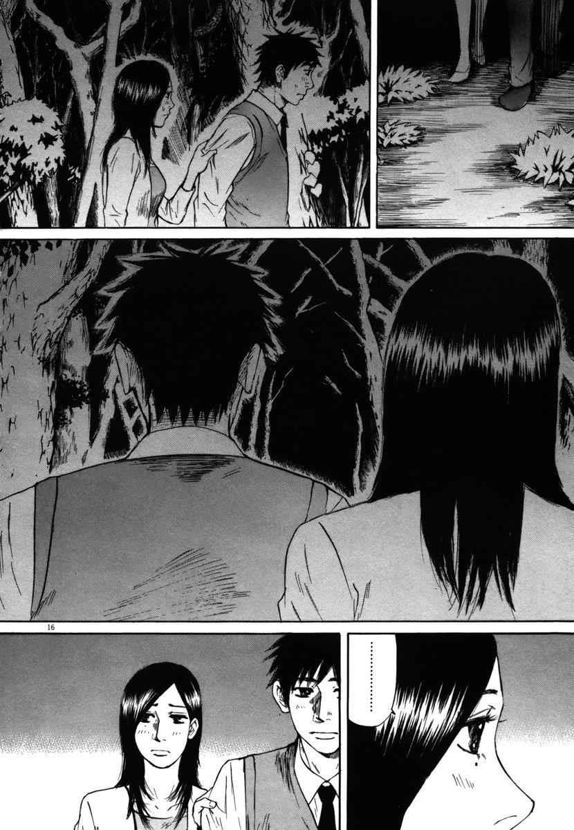 Hakuba no Oujisama Chap 27 - Next Chap 28