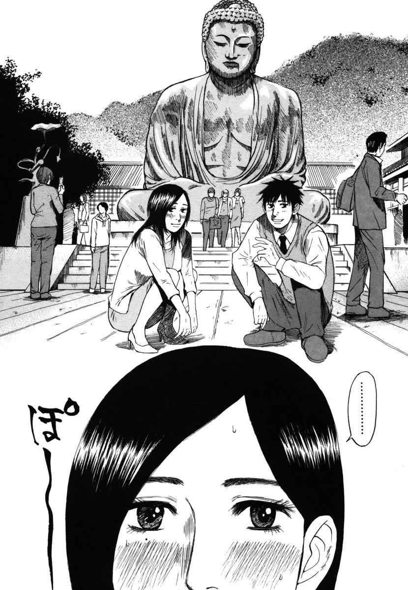 Hakuba no Oujisama Chap 24 - Next Chap 25