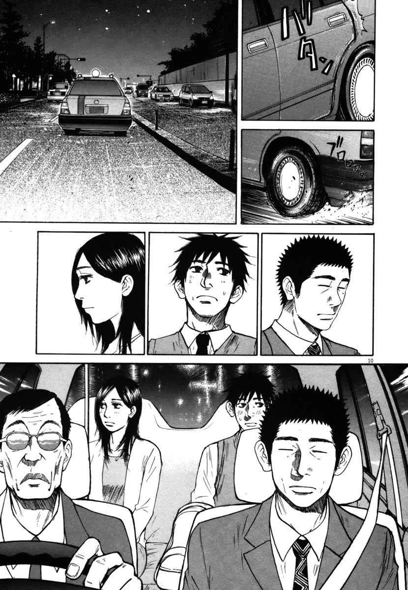 Hakuba no Oujisama Chap 25 - Next Chap 26