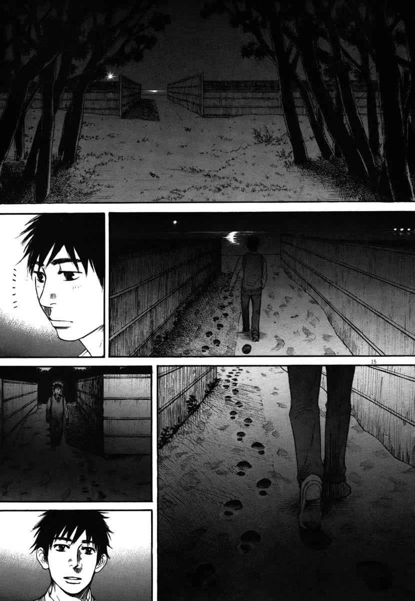 Hakuba no Oujisama Chap 26 - Next Chap 27