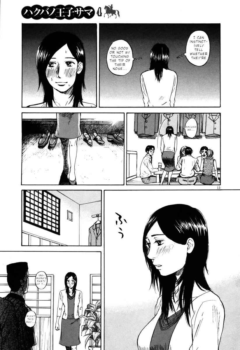 Hakuba no Oujisama Chap 37 - Next Chap 38