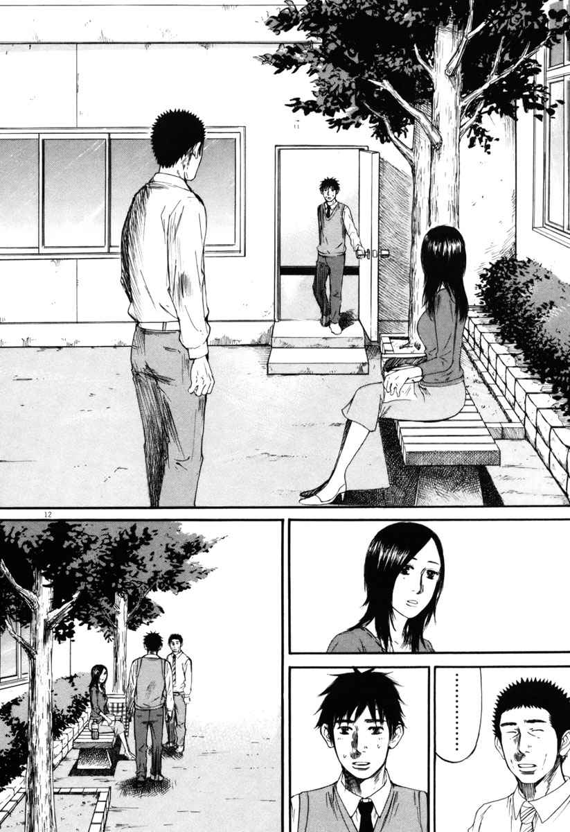 Hakuba no Oujisama Chap 34 - Next Chap 35