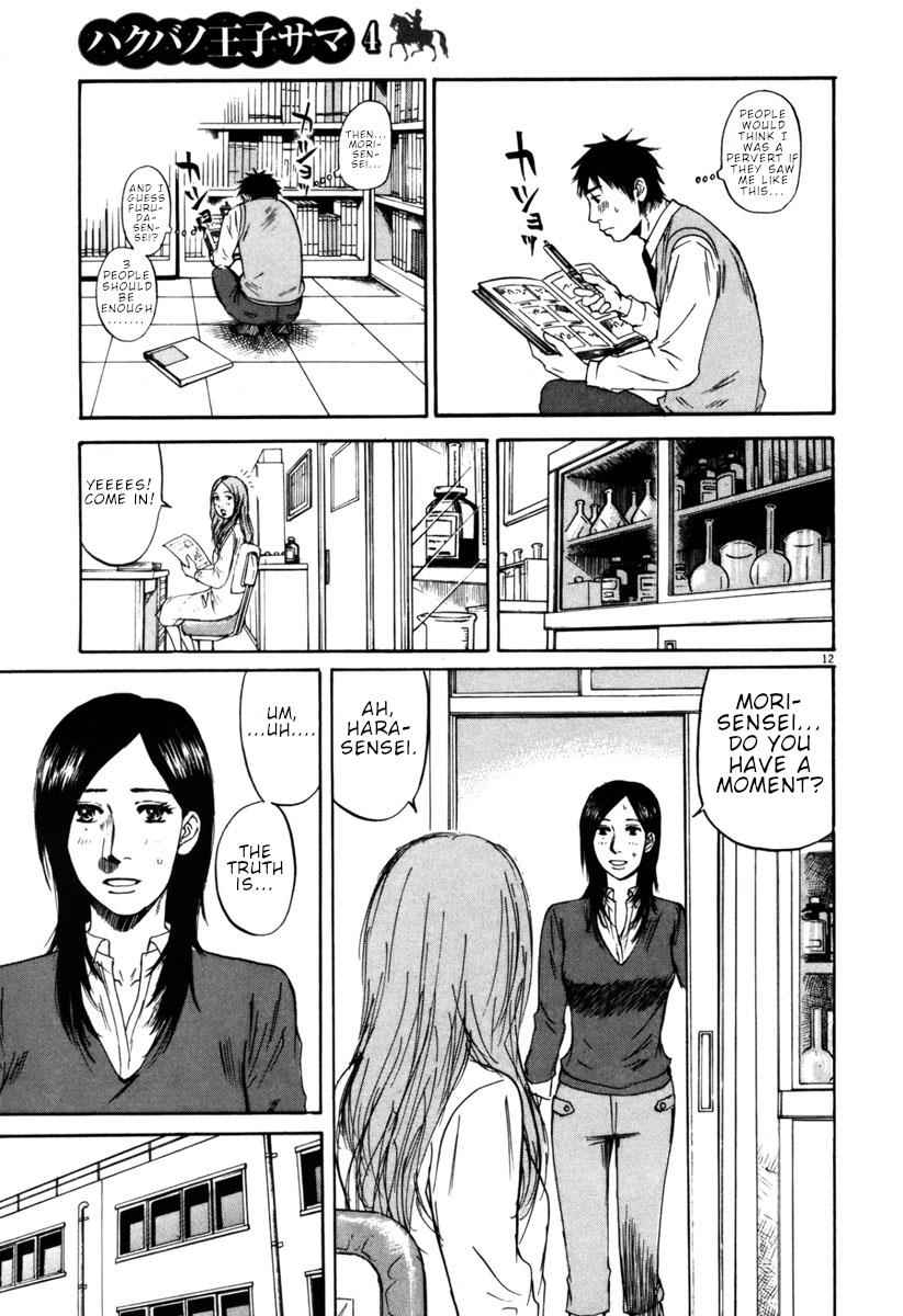Hakuba no Oujisama Chap 35 - Next Chap 36