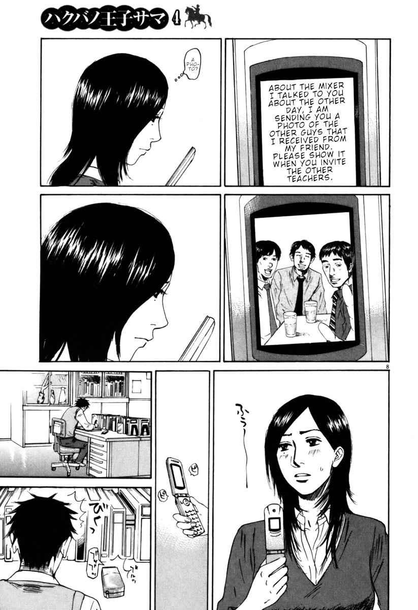 Hakuba no Oujisama Chap 35 - Next Chap 36
