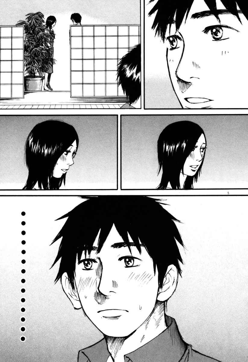 Hakuba no Oujisama Chap 38 - Next Chap 39