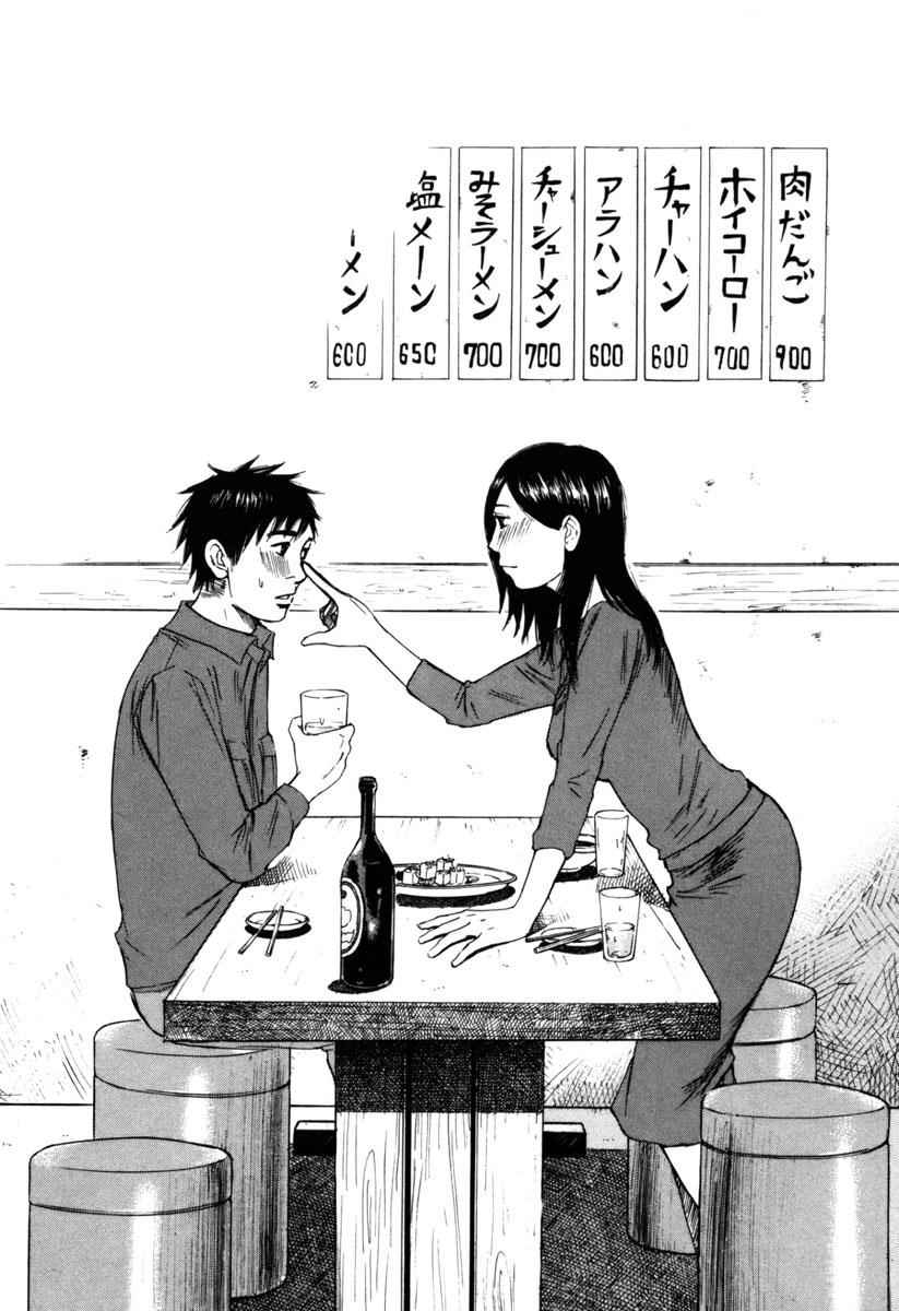Hakuba no Oujisama Chap 39 - Next Chap 40