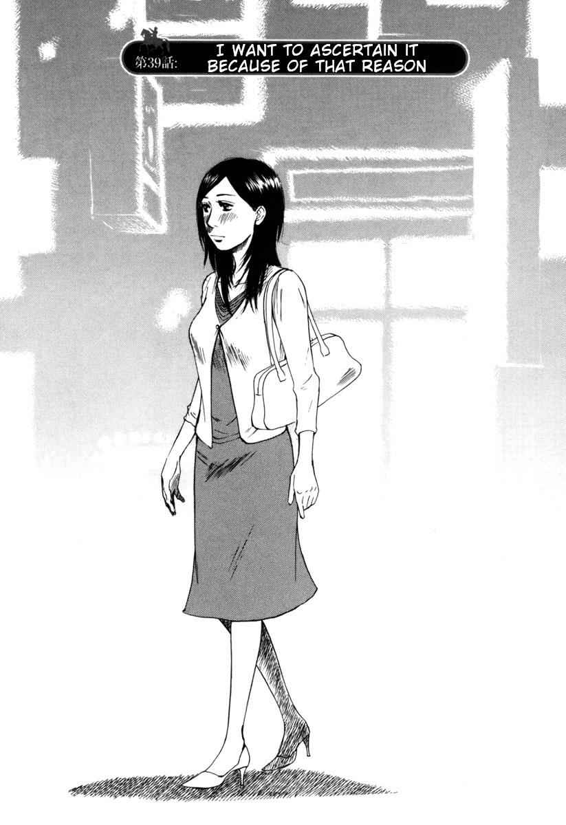 Hakuba no Oujisama Chap 39 - Next Chap 40