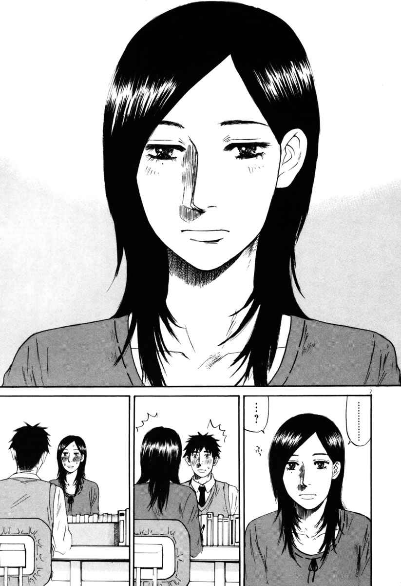 Hakuba no Oujisama Chap 33 - Next Chap 34