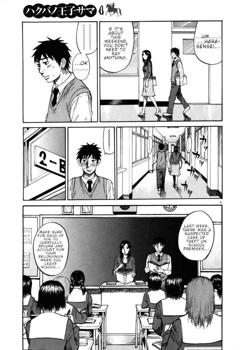 Hakuba no Oujisama Chap 33 - Next Chap 34