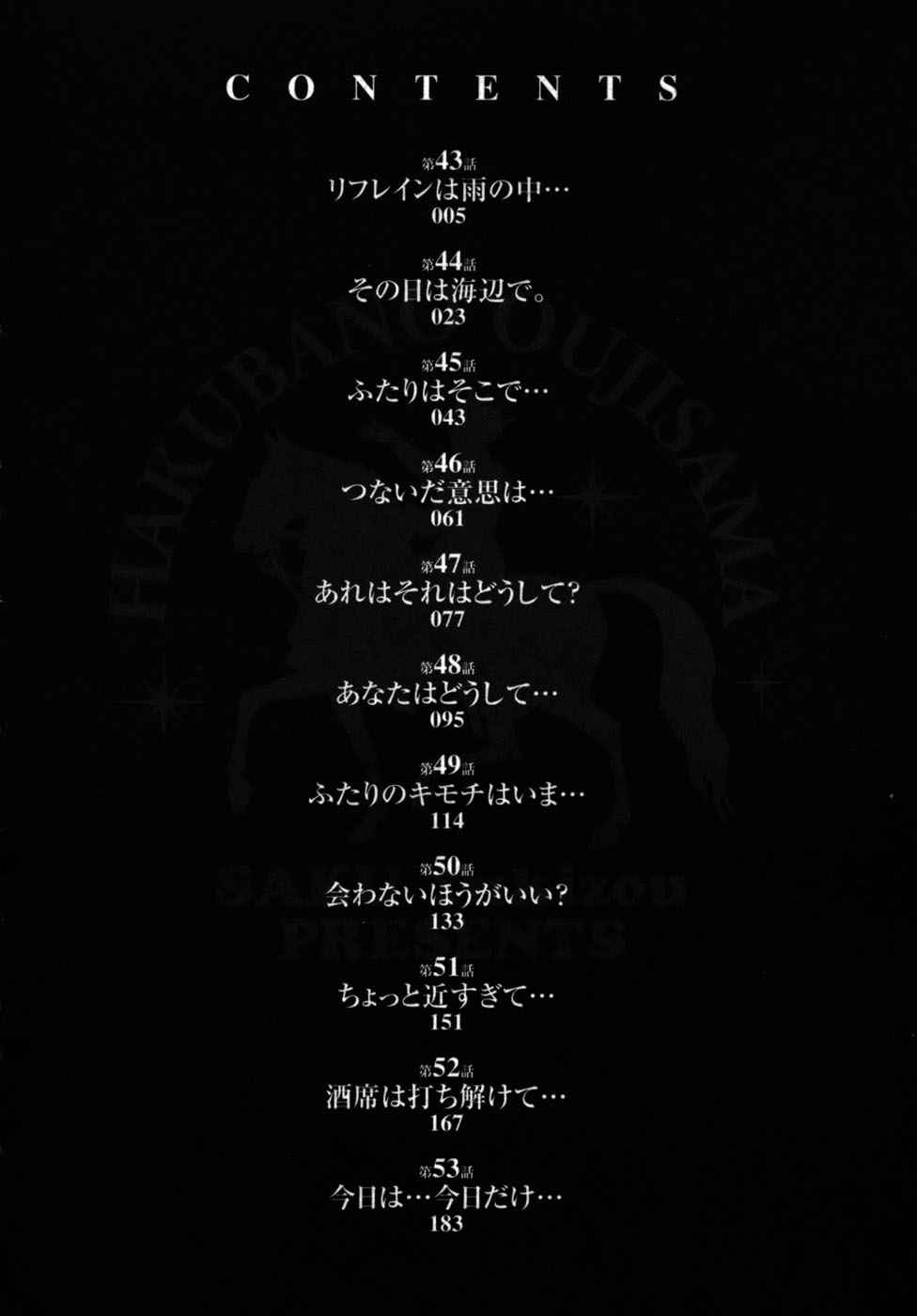 Hakuba no Oujisama Chap 43 - Next Chap 44