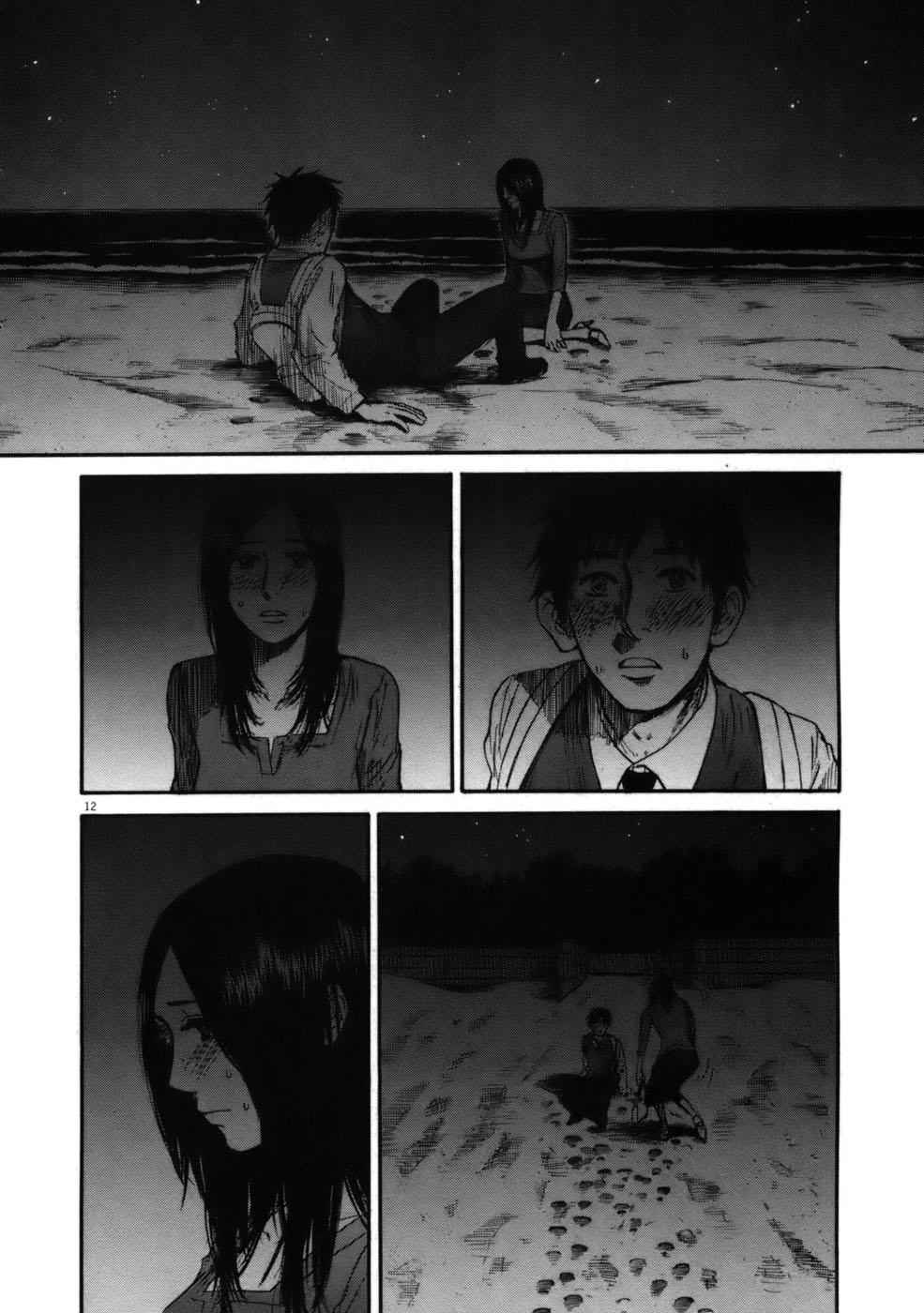 Hakuba no Oujisama Chap 57 - Next Chap 58