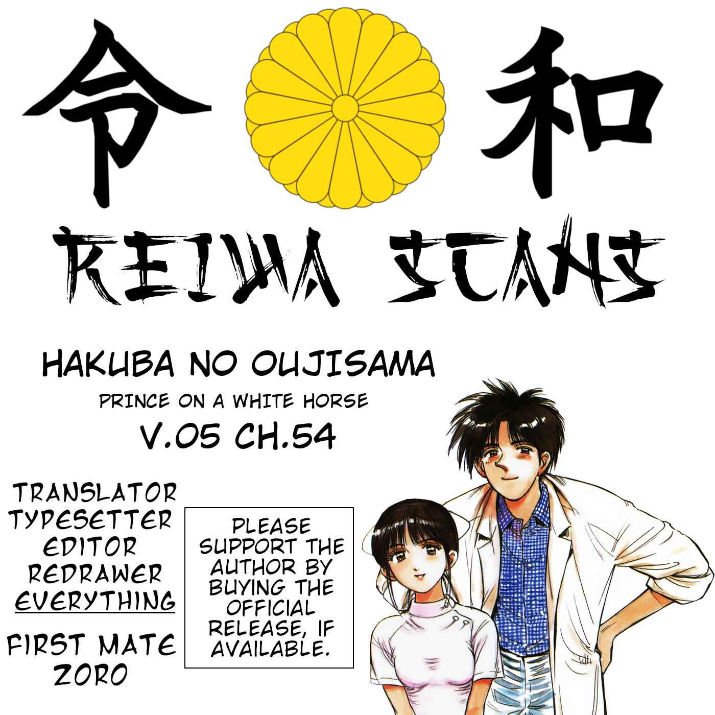 Hakuba no Oujisama Chap 54 - Next Chap 55