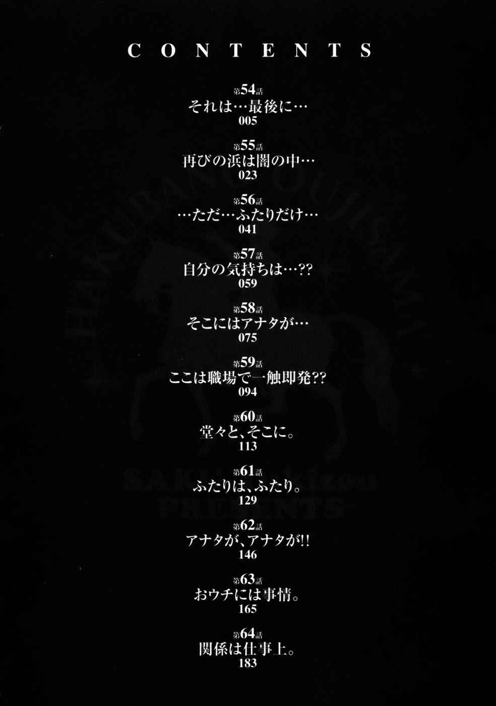 Hakuba no Oujisama Chap 54 - Next Chap 55