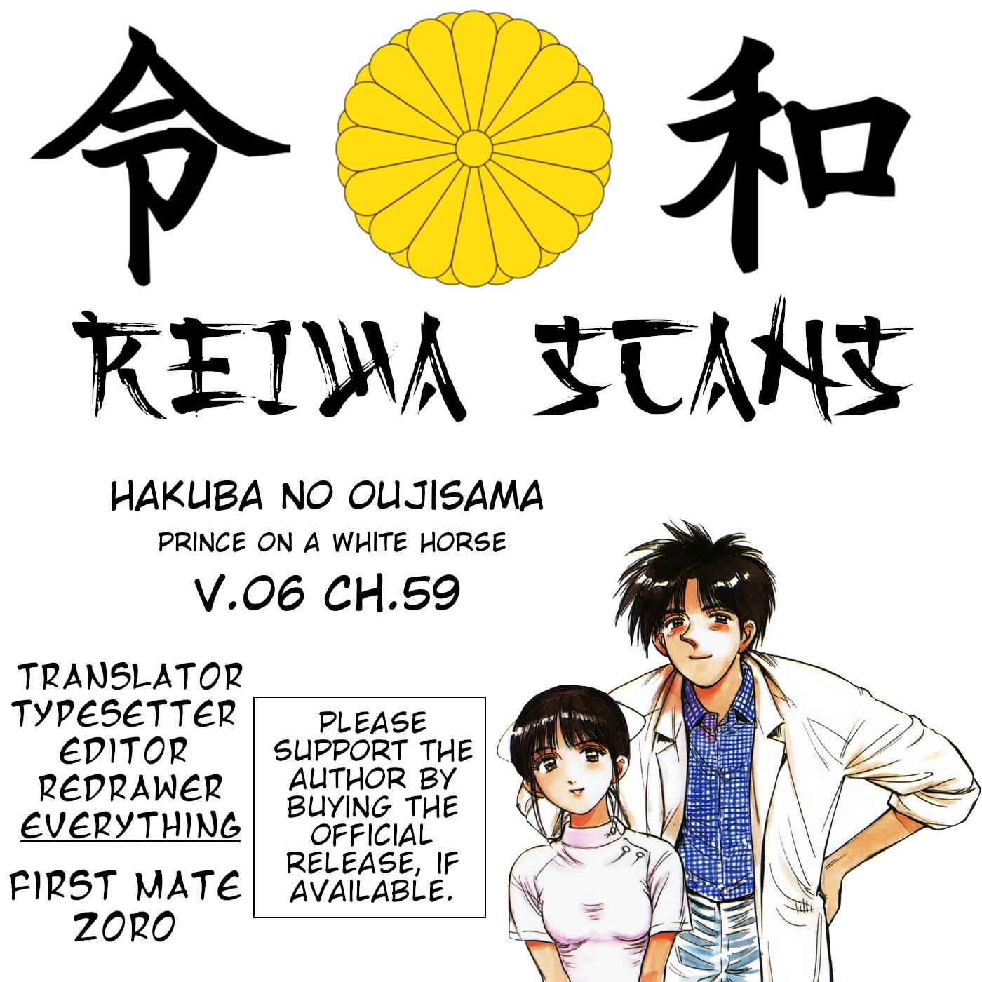 Hakuba no Oujisama Chap 59 - Next Chap 60