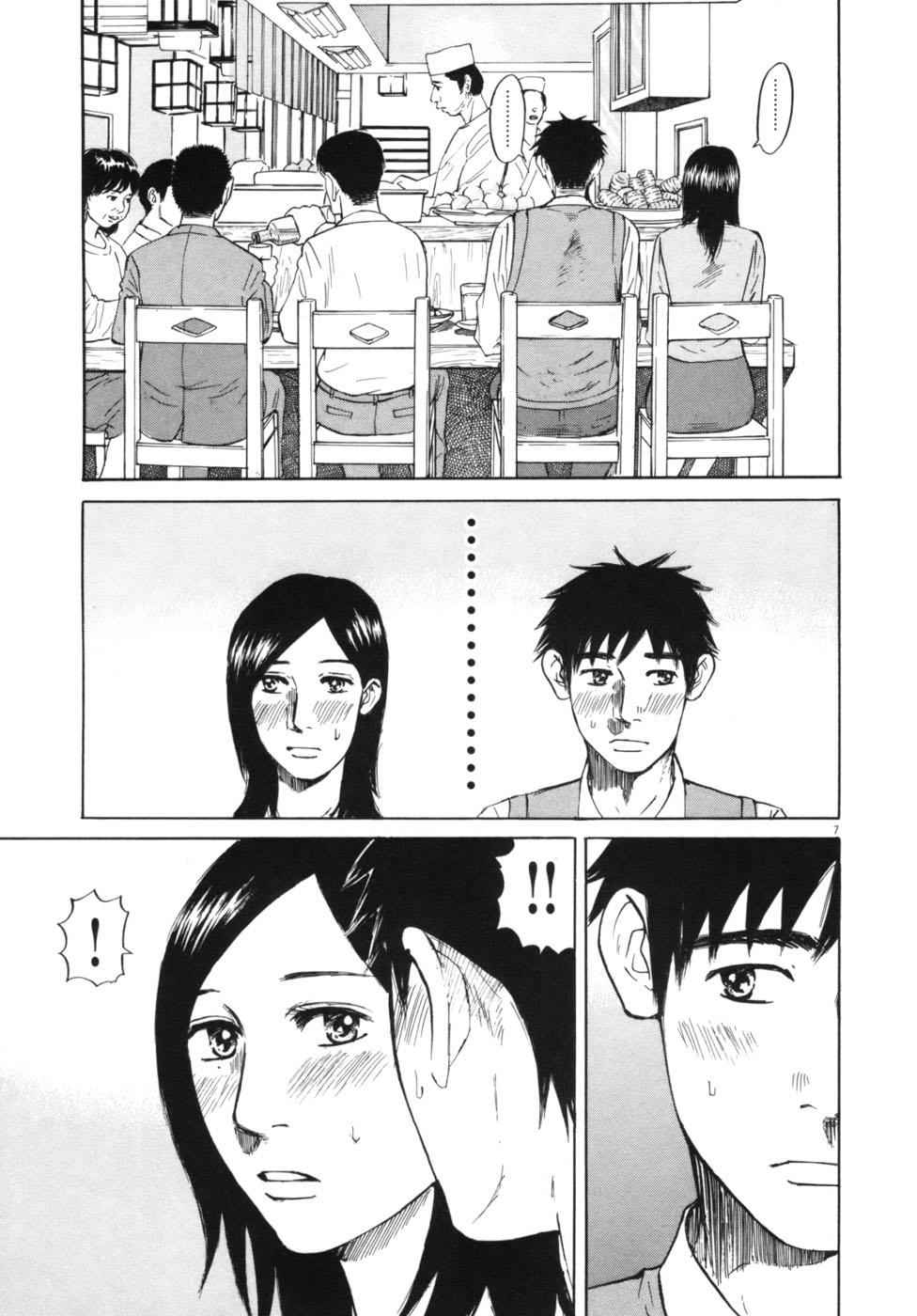 Hakuba no Oujisama Chap 51 - Next Chap 52