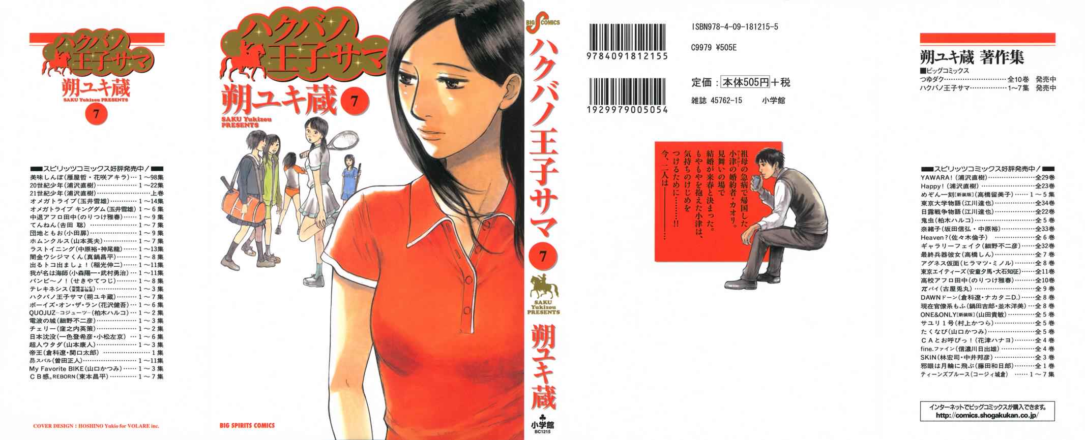 Hakuba no Oujisama Chap 65 - Next Chap 66