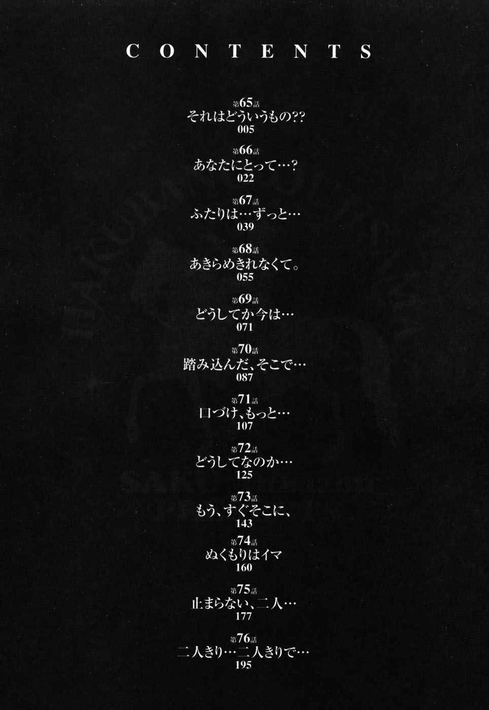 Hakuba no Oujisama Chap 65 - Next Chap 66