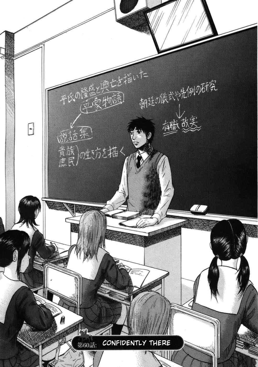 Hakuba no Oujisama Chap 60 - Next Chap 61