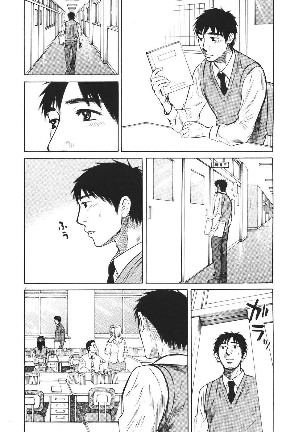 Hakuba no Oujisama Chap 85 - Next Chap 86