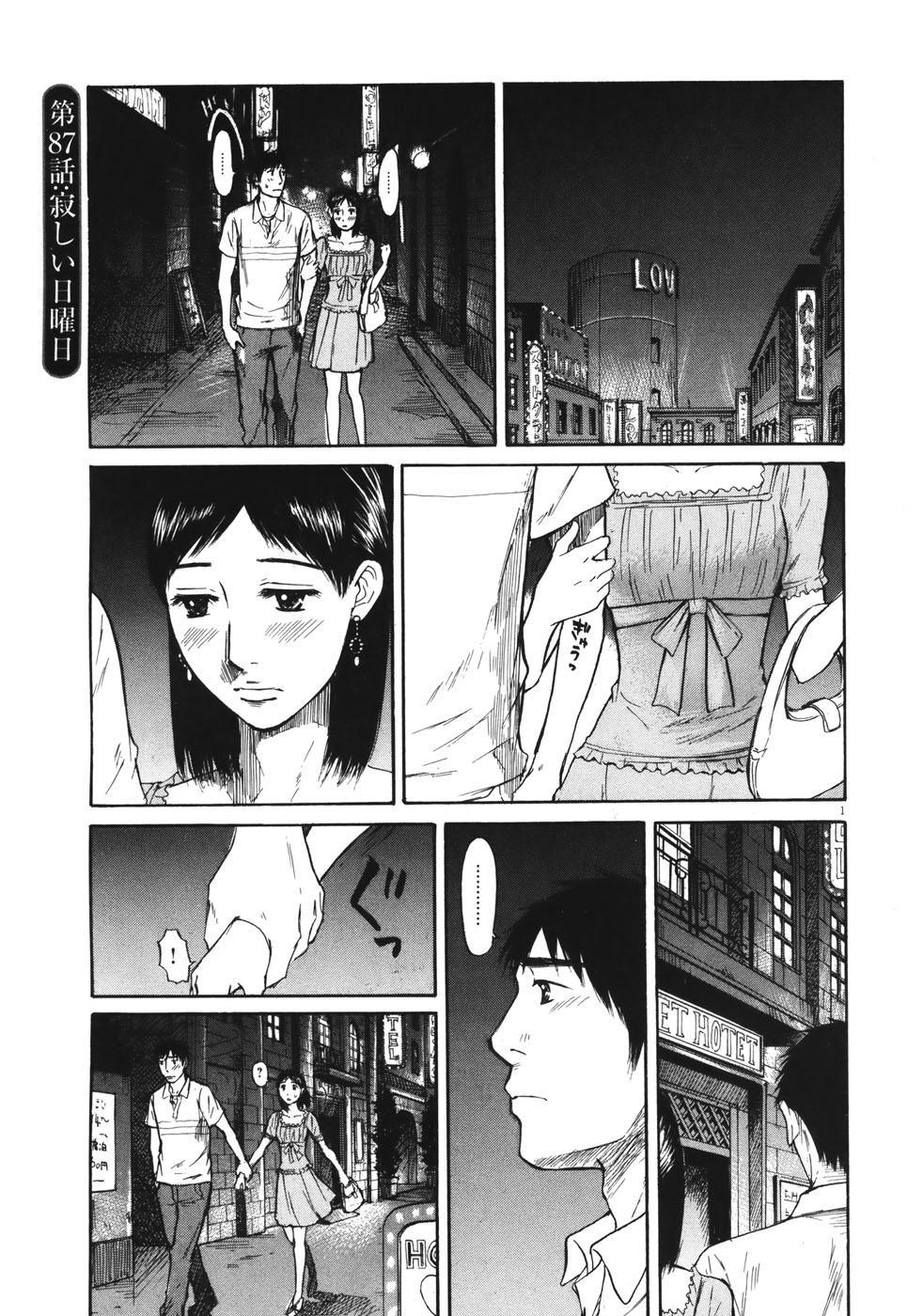 Hakuba no Oujisama Chap 86 - Next Chap 87