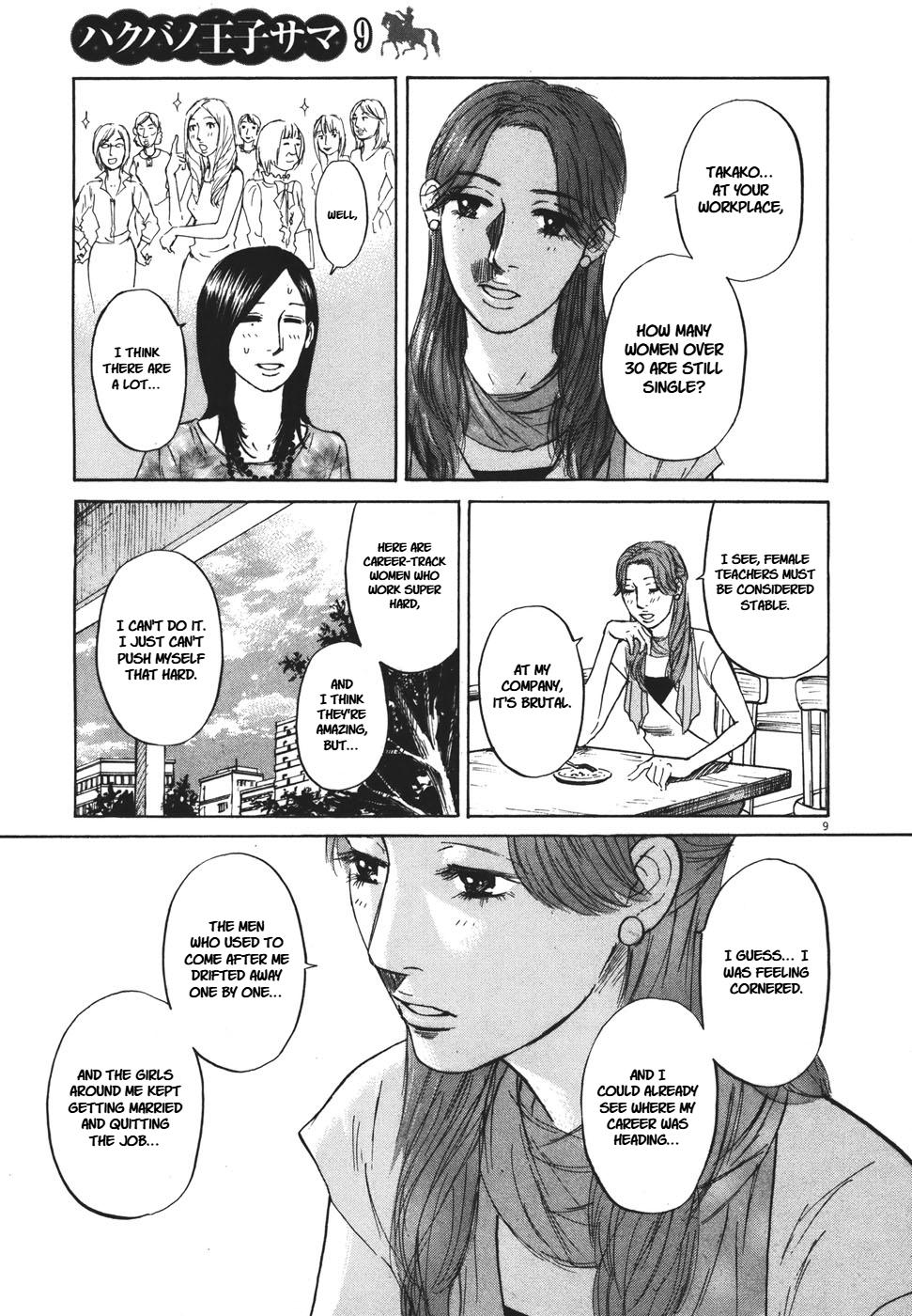 Hakuba no Oujisama Chap 94 - Next Chap 95