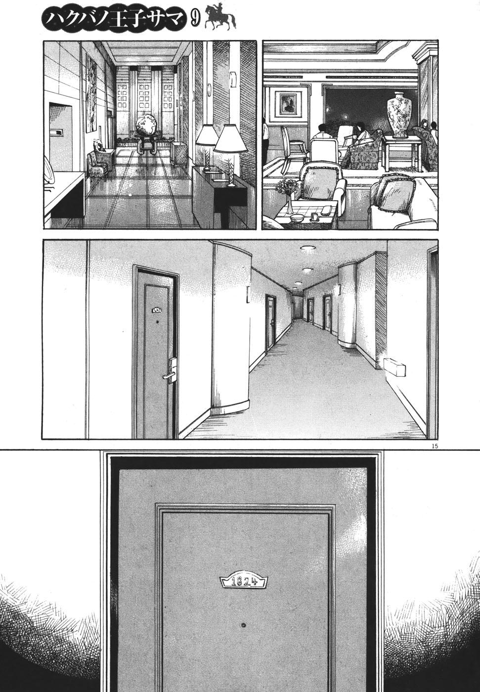 Hakuba no Oujisama Chap 100 - Next Chap 101