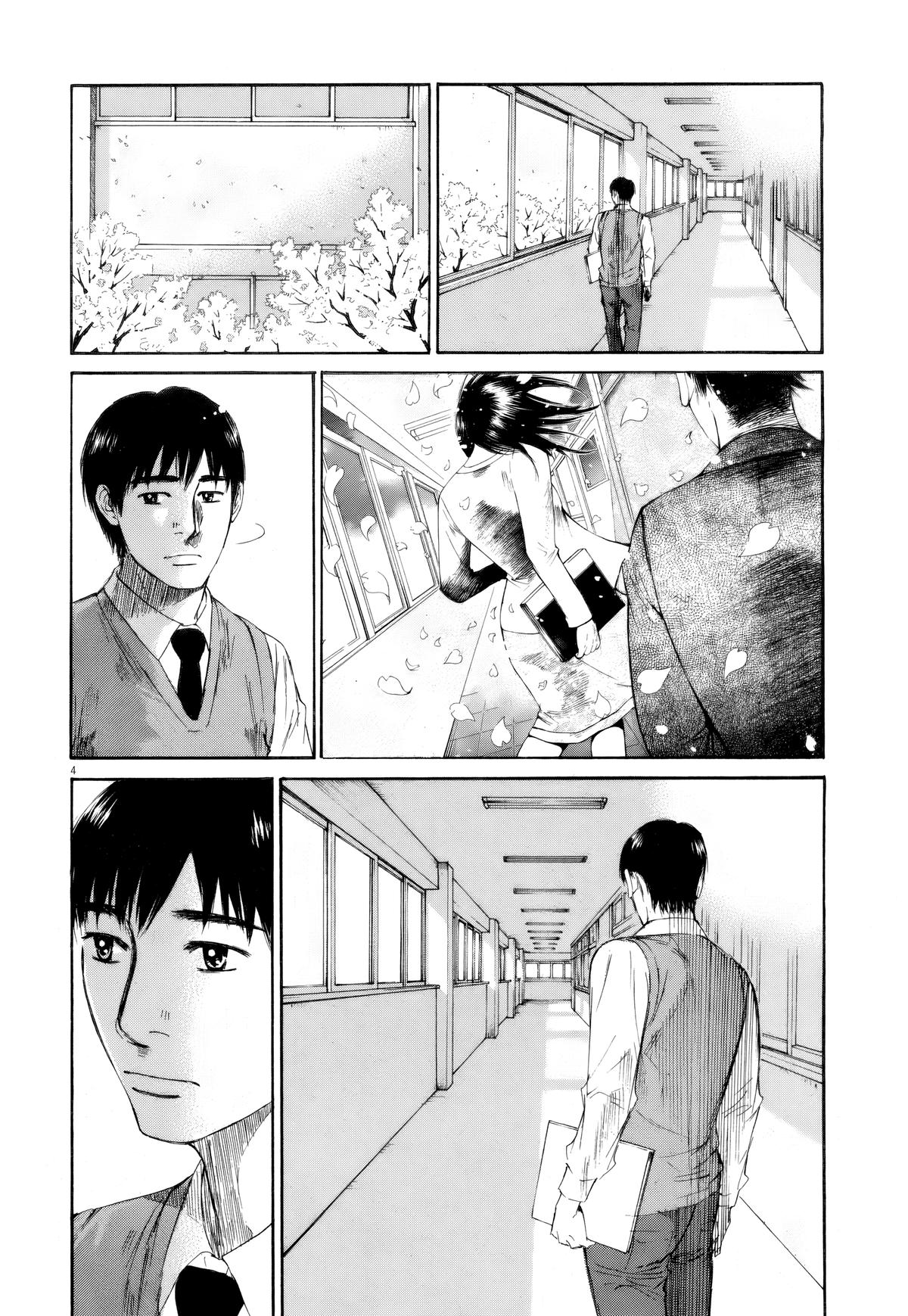 Hakuba no Oujisama Chap 112 - Next Chap 113