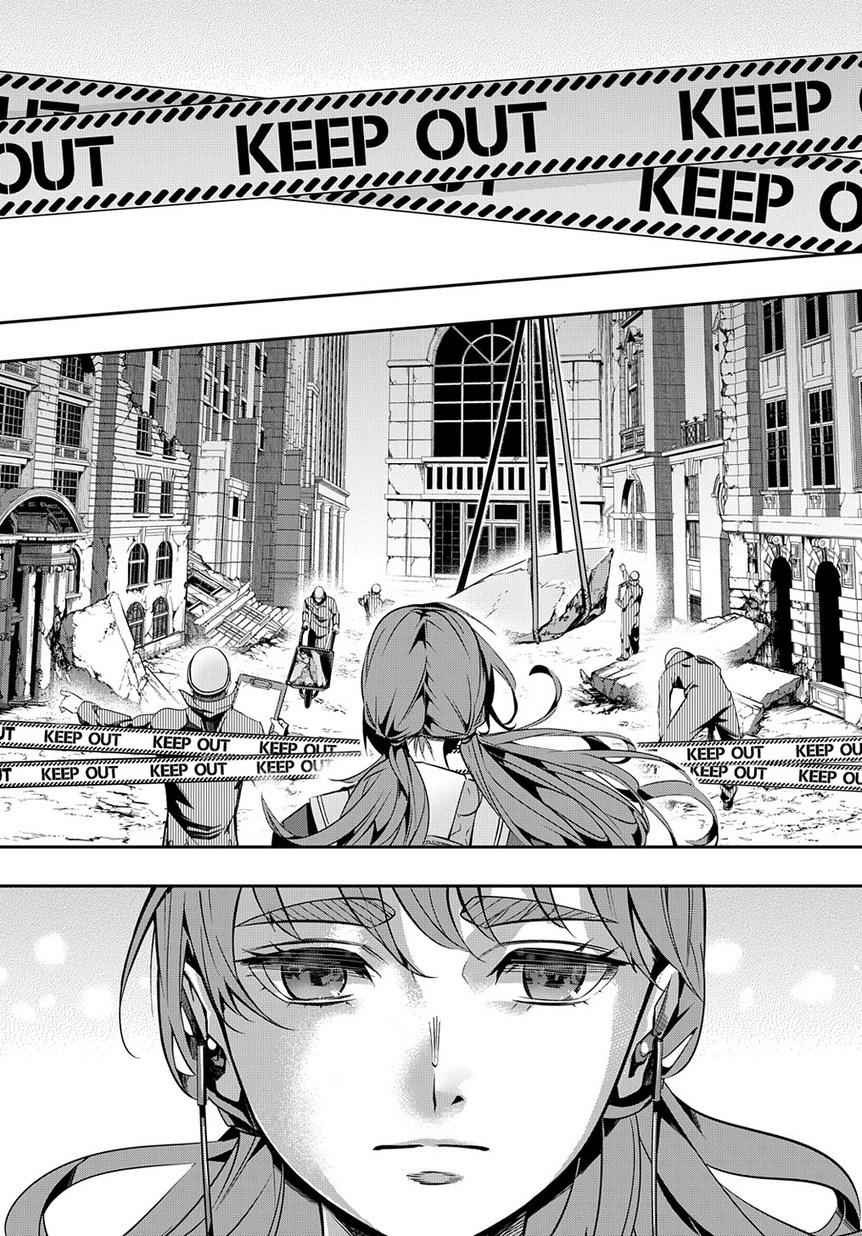 Hametsu no Oukoku Chap 7 - Next Chap 8
