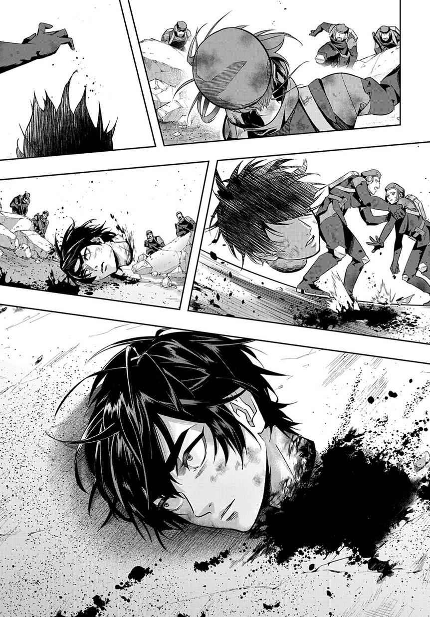 Hametsu no Oukoku Chap 7 - Next Chap 8