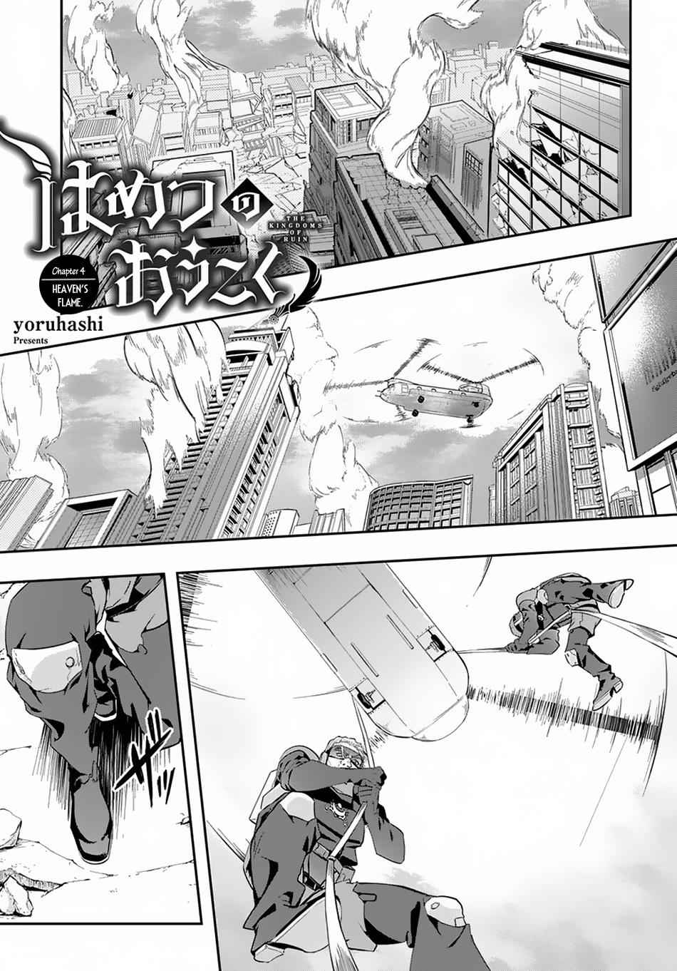 Hametsu no Oukoku Chap 4 - Next Chap 5